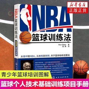 制定篮球交流计划以促进个人技能发展的方法_2
